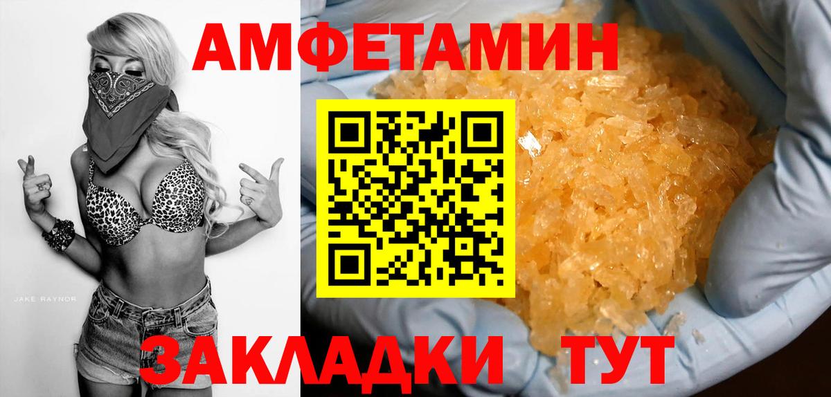 АМФЕТАМИН VHQ  Вход с VPN  Amphetamine  АМФЕТАМИН  Саратов 
