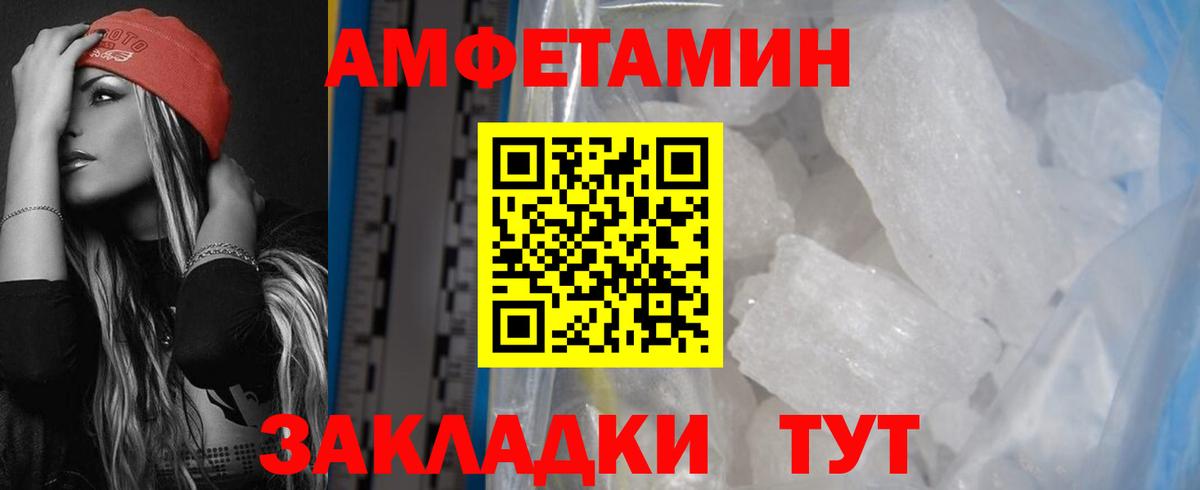АМФ VHQ Саратов