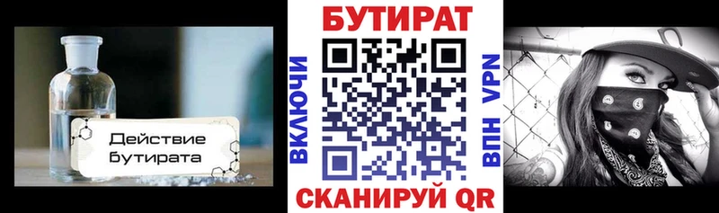 Бутират буратино  Саратов 
