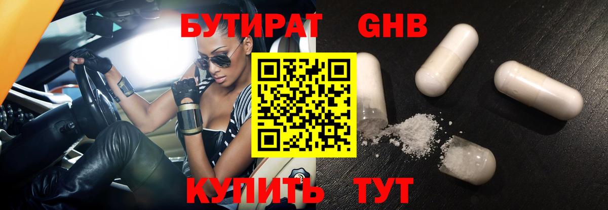 БУТИРАТ оксана Саратов