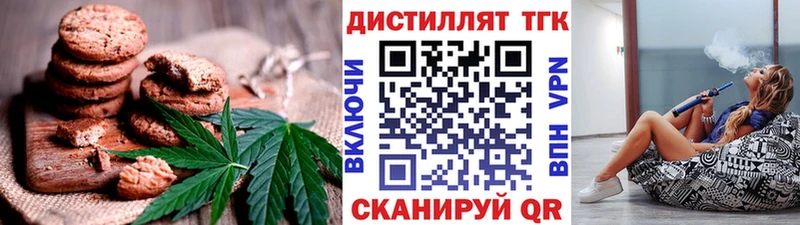 Печенье с ТГК марихуана  Саратов 