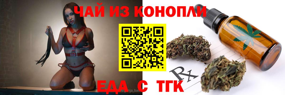 Печенье с ТГК конопля  Вход с VPN  Саратов 