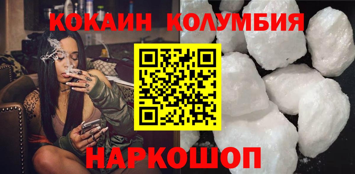 COCAIN 98% Саратов
