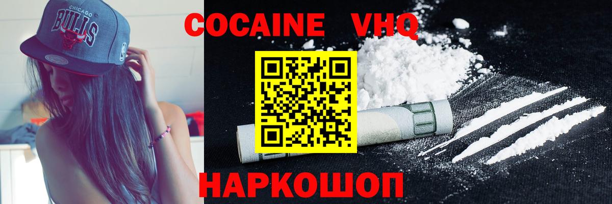 Cocaine  КОКАИН 97%  Вход с VPN  Саратов  Cocaine Columbia 
