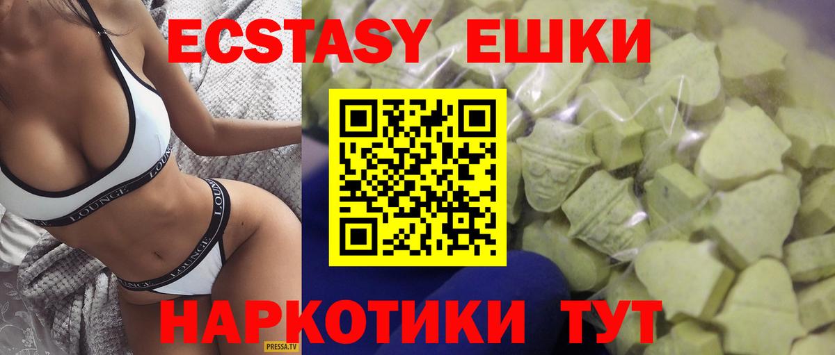 Экстази  ЭКСТАЗИ Cube  Вход с VPN  Саратов  ЭКСТАЗИ 300 mg 