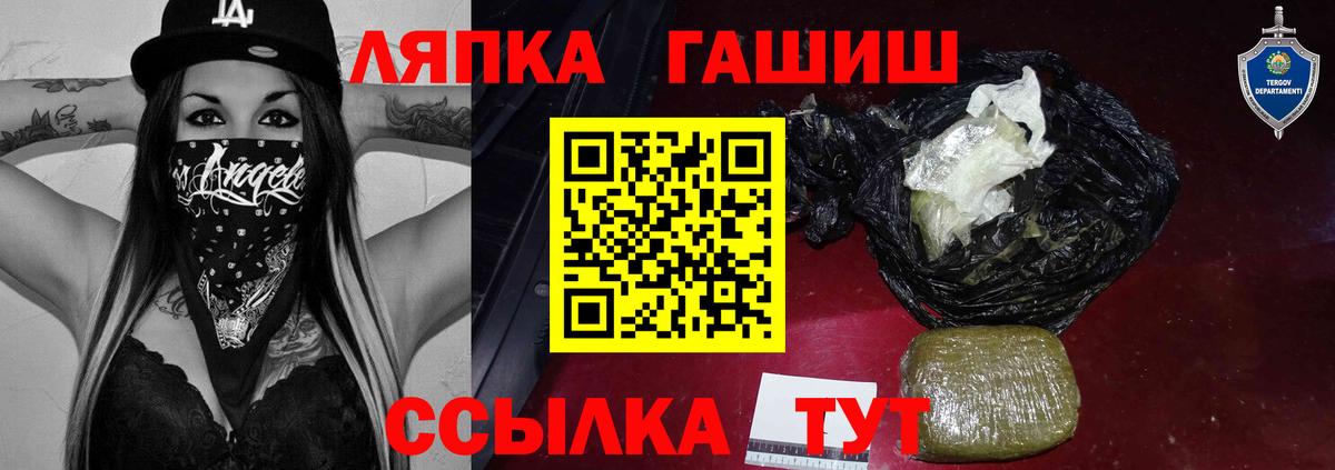 Саратов  ГАШИШ Premium  ГАШ  ГАШ Premium  Вход с VPN 