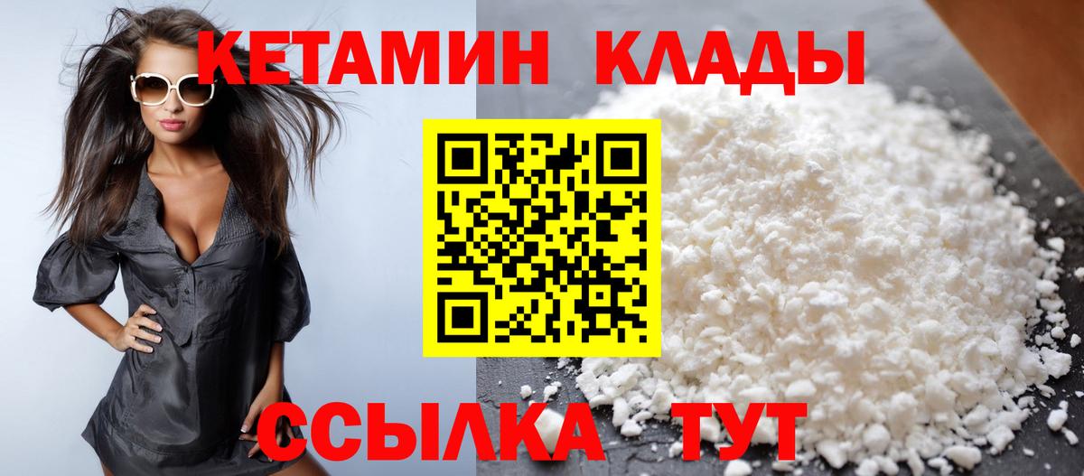 КЕТАМИН ketamine Саратов