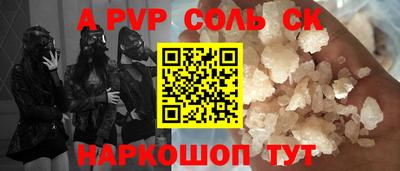 ALPHA PVP Славгород