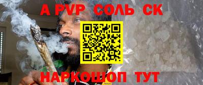 ALPHA PVP Славгород
