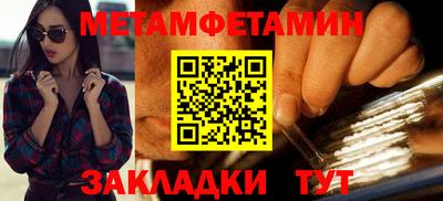 метамфетамин Славянск-на-Кубани