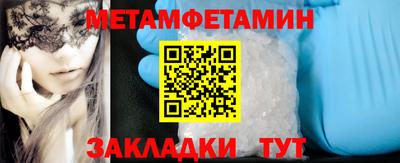 метамфетамин Славянск-на-Кубани