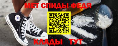 метамфетамин Славянск-на-Кубани