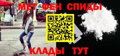 метамфетамин Славянск-на-Кубани