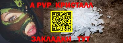 Альфа ПВП Сланцы