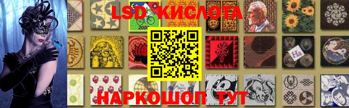 Лсд 25 экстази ecstasy  ЛСД экстази кислота  Саратов  LSD-25 экстази  Вход с VPN 