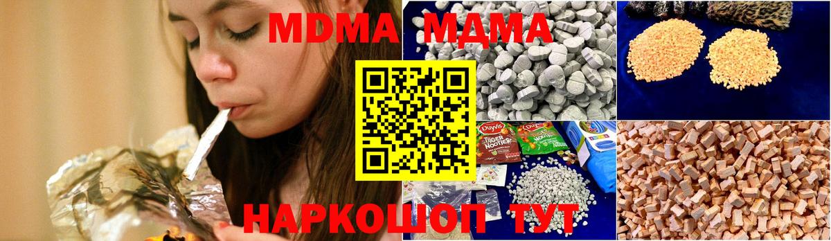 MDMA VHQ Саратов