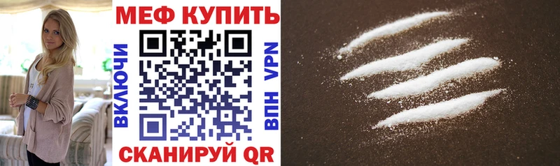 МЕФ кристаллы Саратов