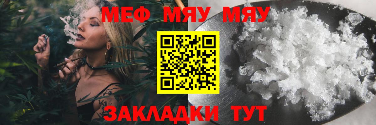Мефедрон  Мефедрон мяу мяу  Вход с VPN  Саратов  omg ссылки  Мефедрон mephedrone 
