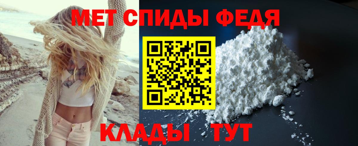 МЕТАМФЕТАМИН пудра  МЕТАМФЕТАМИН пудра  Саратов  Вход с VPN 