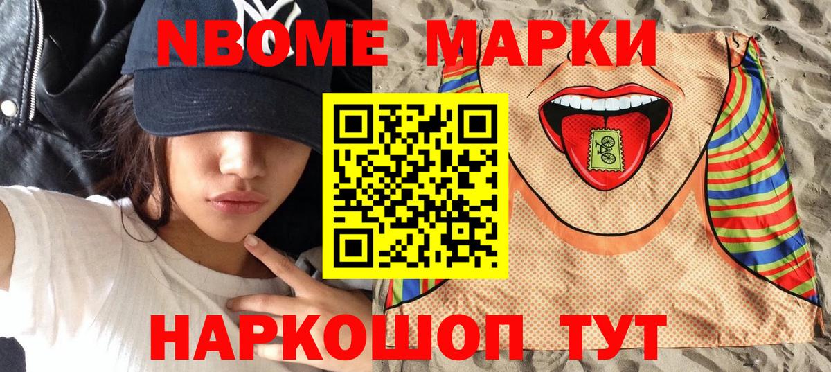 Саратов  Марки N-bome 1500мкг  Марки N-bome 1500мкг  Вход с VPN 