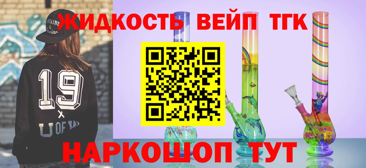 Дистиллят ТГК THC oil Саратов