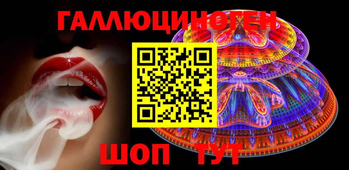 Галлюциногенные грибы мухоморы  Вход с VPN  где купить наркотик  Псилоцибиновые грибы Psilocybine cubensis  Саратов 